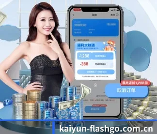 开云体育资讯 APP