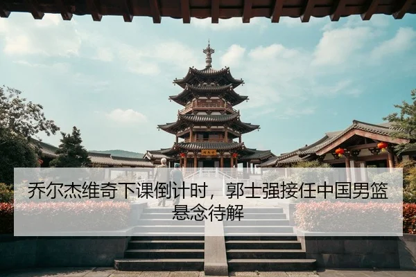 qiao-er-jie-wei-qi-xia-ke-dao-ji-shi-guo-shi-qiang-jie-ren-zhong-guo-nan-lan-xuan-nian-dai-jie-3-574.jpg