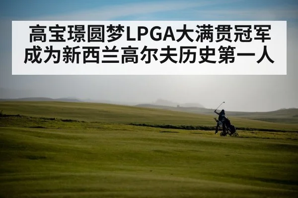 St Andrews golf course