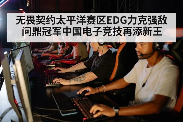 esports team strategy